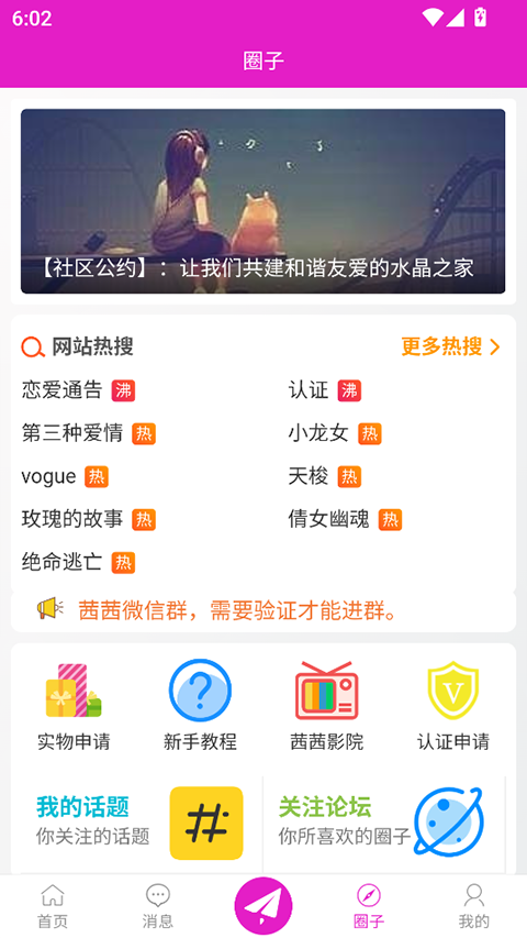 截图2