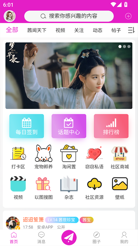 截图3